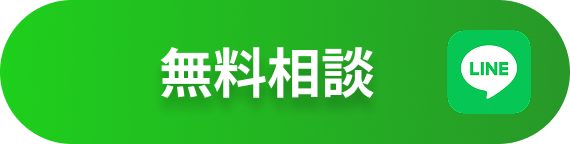 LINE友だち追加