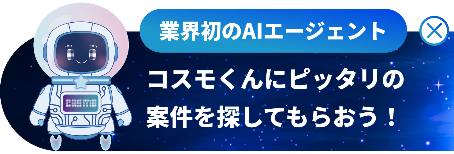 AIアシスタント