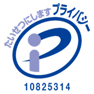 安心の情報管理